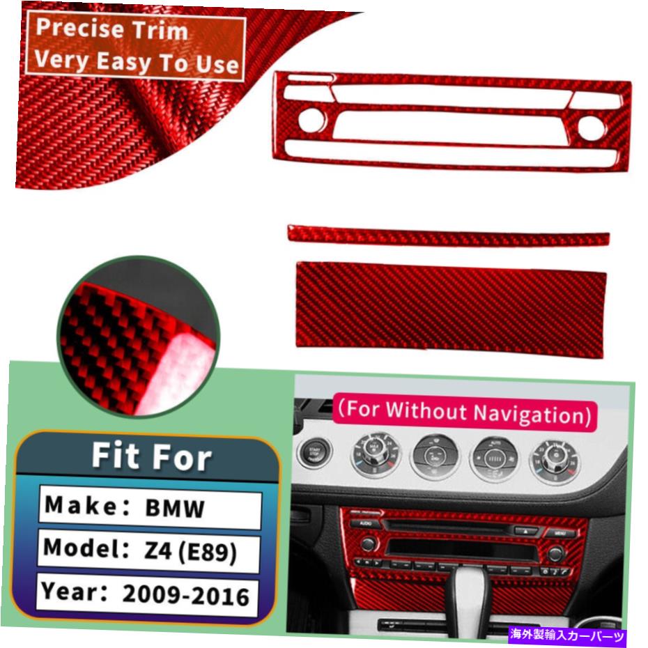 trim panel 3PCS BMW Z4 E89 2009-16用のCDラジオパネルデカールトリム付きカーボンファイバーステッカー 3PCS Carbon Fiber Stickers With CD Radio Panel Decal Trim For BMW Z4 E89 2009-16