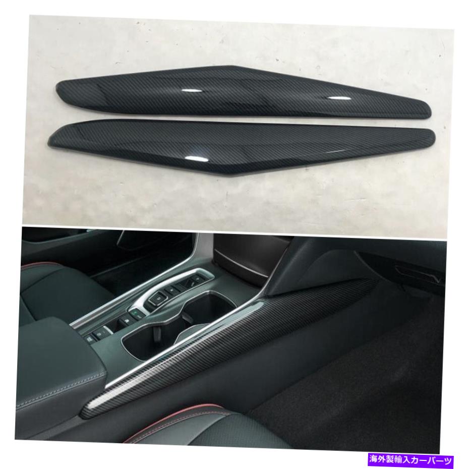trim panel ホンダアコードセダンのインテリアギアシフトボックスパネルサイドトリム2018-2019 Interior Gear Shift Box Panel Side Trim For Honda Accord sedan 10th 2018-2019