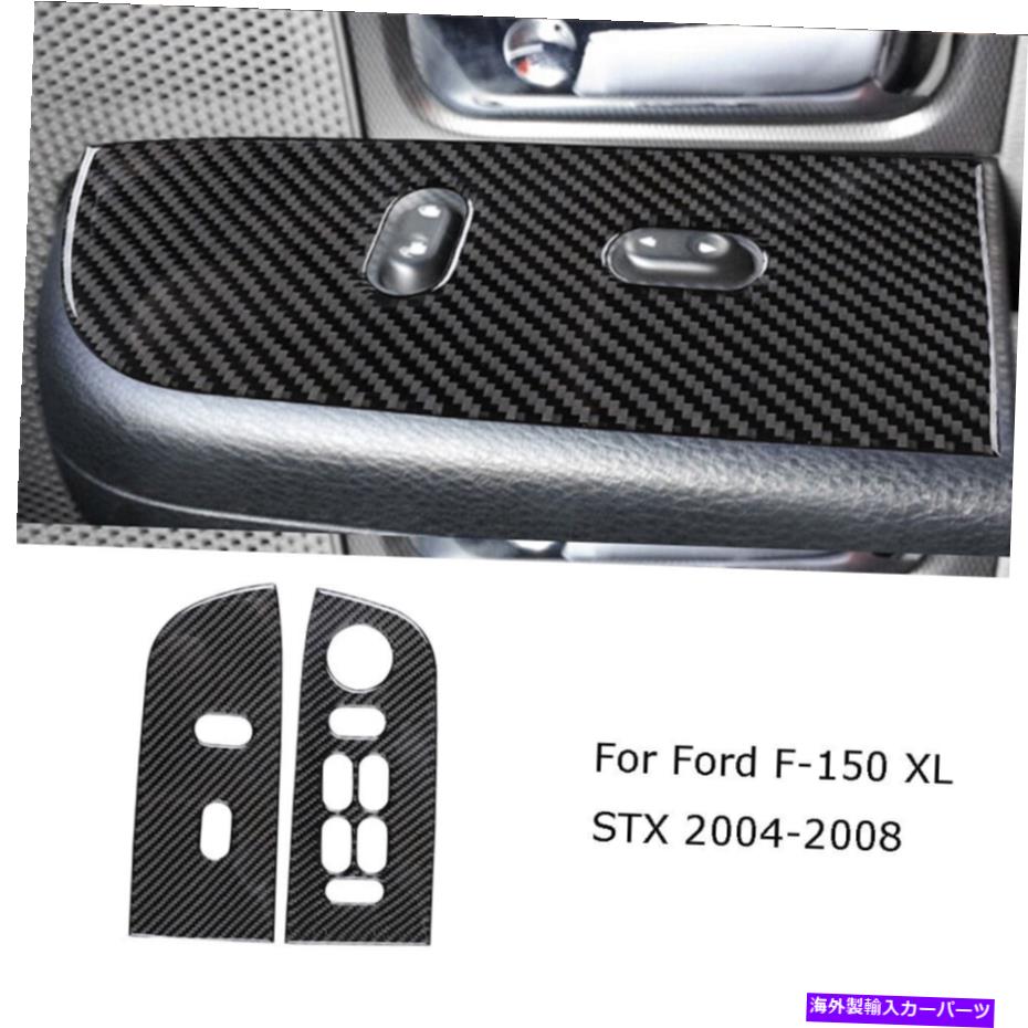 trim panel Ford F150 QTY2ܥեСƥꥢեȥɥȥѥͥȥ५С For Ford F150 Qty2 Carbon Fiber Interior Front Door Control Panel Trim Cover