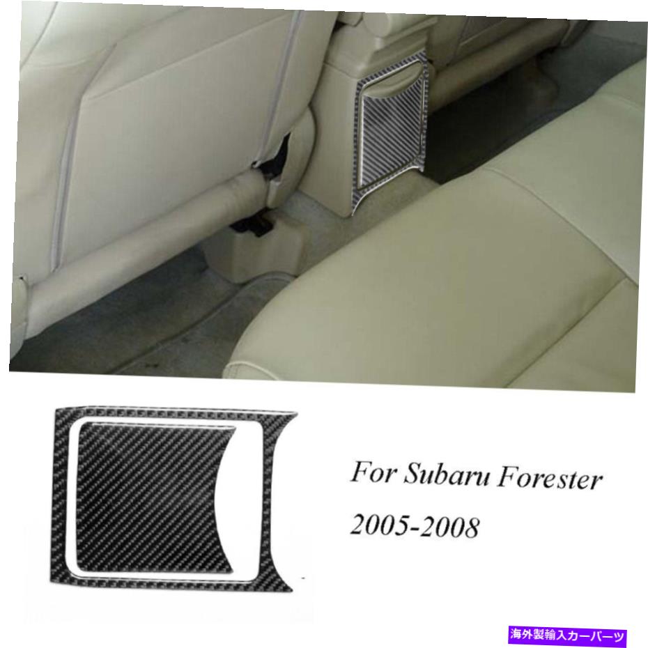 trim panel Subaru Forester Qty2ܥեСƥꥢꥢåץۥѥͥȥ५С For Subaru Forester Qty2 Carbon Fiber Interior Rear Cupholder Panel Trim Cover