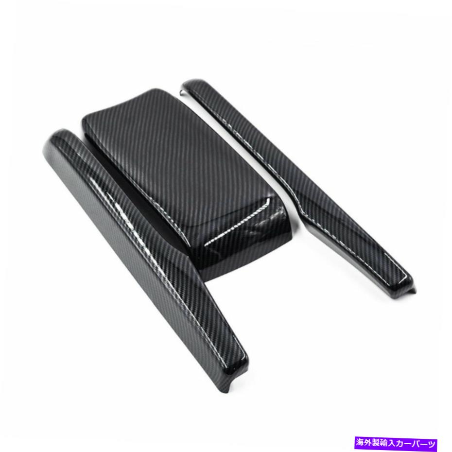 trim panel ホンダシビック2016-2020のカーボンファイバーインテリアセントラルアームレストボックスパネルカバー Carbon Fiber Interior Central Armrest Box Panel Cover For Honda Civic 2016-2020