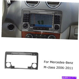 trim panel メルセデスベンツMクラスカーボンファイバーインナーナビゲーションパネルタイプBカバートリム用 For Mercedes Benz M-class Carbon Fiber Inner Navigation Panel TypeB Cover Trim