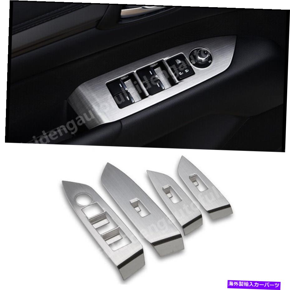 trim panel マツダCX-5の4X 2017-2021ステンレスドアウィンドウリフトコントロールパネルカバートリム 4x For Mazda CX-5 2017-2021 Stainless Door Window Lift Control Panel cover trim