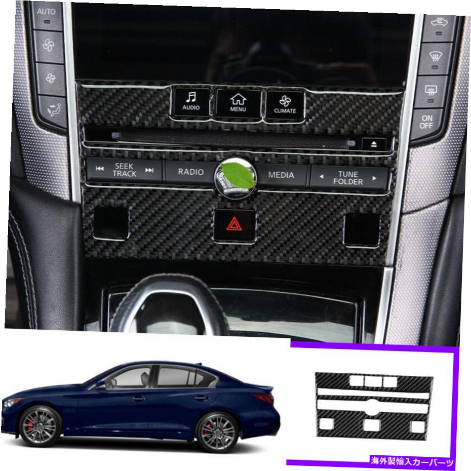 trim panel Infiniti Q50 Q60 2014-2020ܥեС󥹥åѥͥȥ For infiniti Q50 Q60 2014-2020 carbon fiber Air Conditioning switch Panel trim