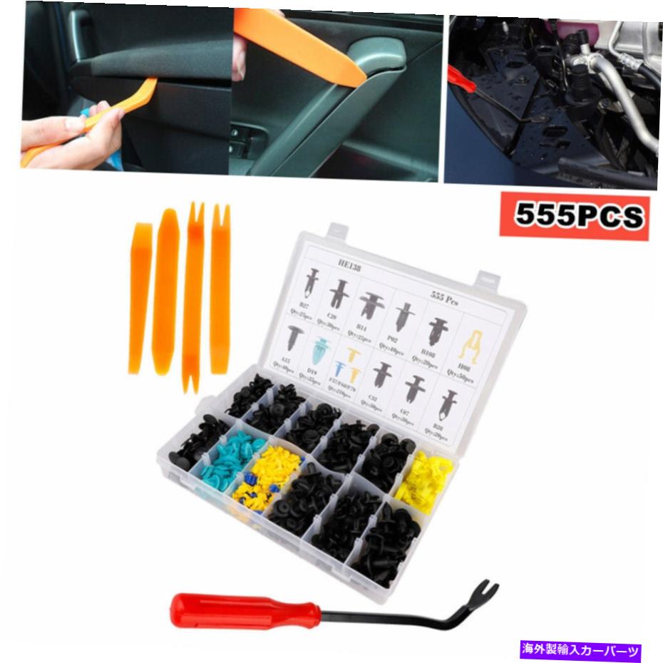Us Custom Parts Shop USDM㤨trim panel 555PCSХѡեץåԥ٥åȥեʡȥѥͥ륯å+ġ 555PCS Car Bumper Fender Push Pin Rivet Fasteners Trim Panel Clips+Removal ToolפβǤʤ52,690ߤˤʤޤ