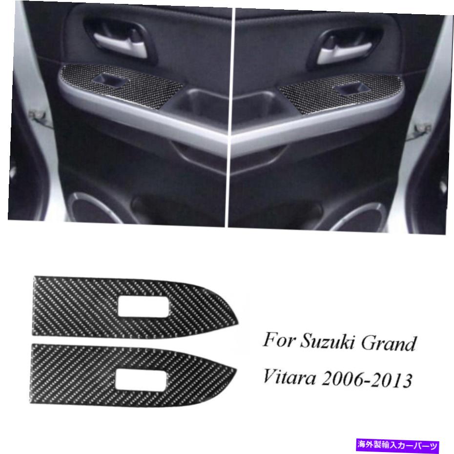 trim panel ɥQty2ܥեСꥢɥåѥͥ륫Сȥ For Suzuki Grand Vitara Qty2 Carbon Fiber Rear Window Switch Panel Cover Trim