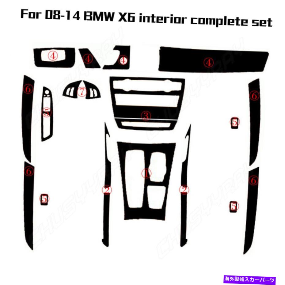 trim panel 2008-2014 BMW X6のブラックDIYカーボンファイバーセントラルコンソールパネルカバートリム Black DIY Carbon Fiber Central Console Panel Cover Trim For 2008-2014 BMW X6