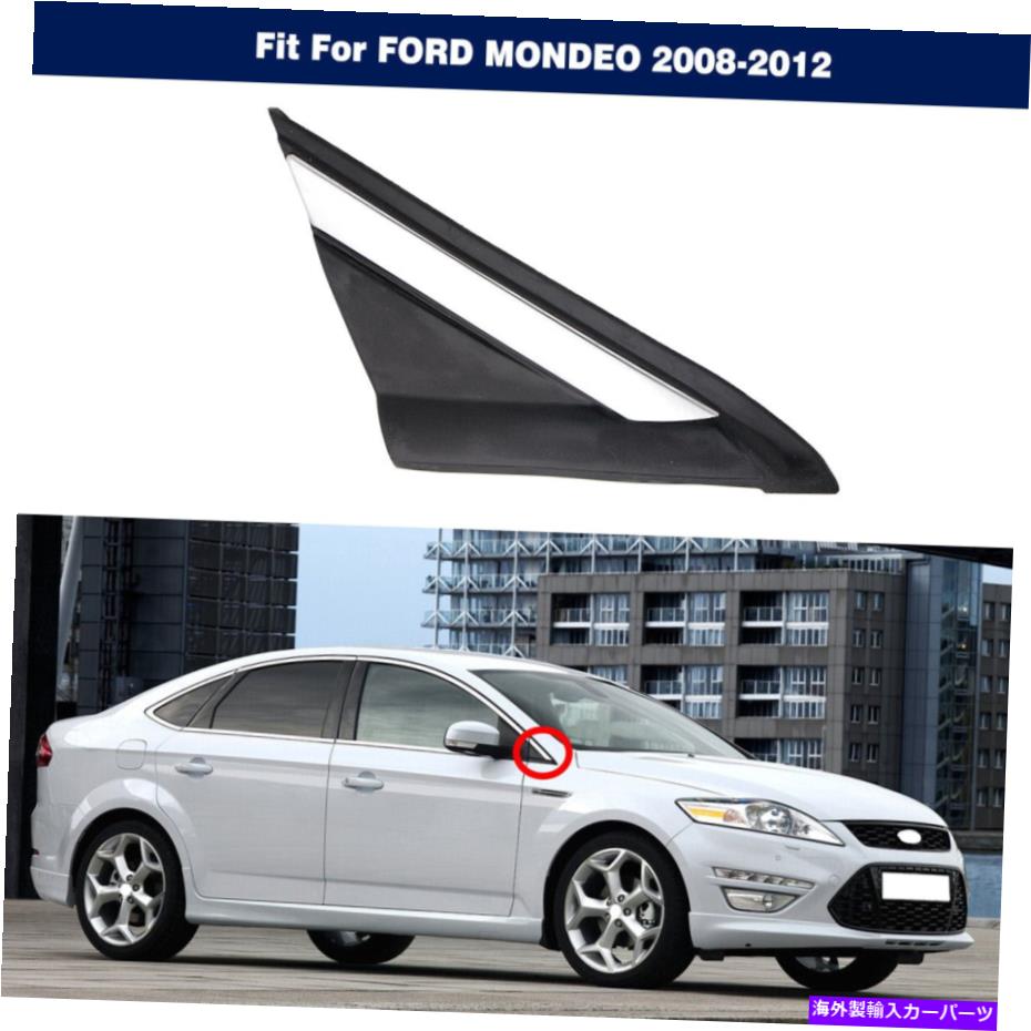 trim panel Ford Mondeo 2008-2012Υեȱɥߥ顼ȥ饤󥰥ȥ५Сѥͥ Front Right Window Mirror Triangle Trim Cover Panel For Ford Mondeo 2008-2012