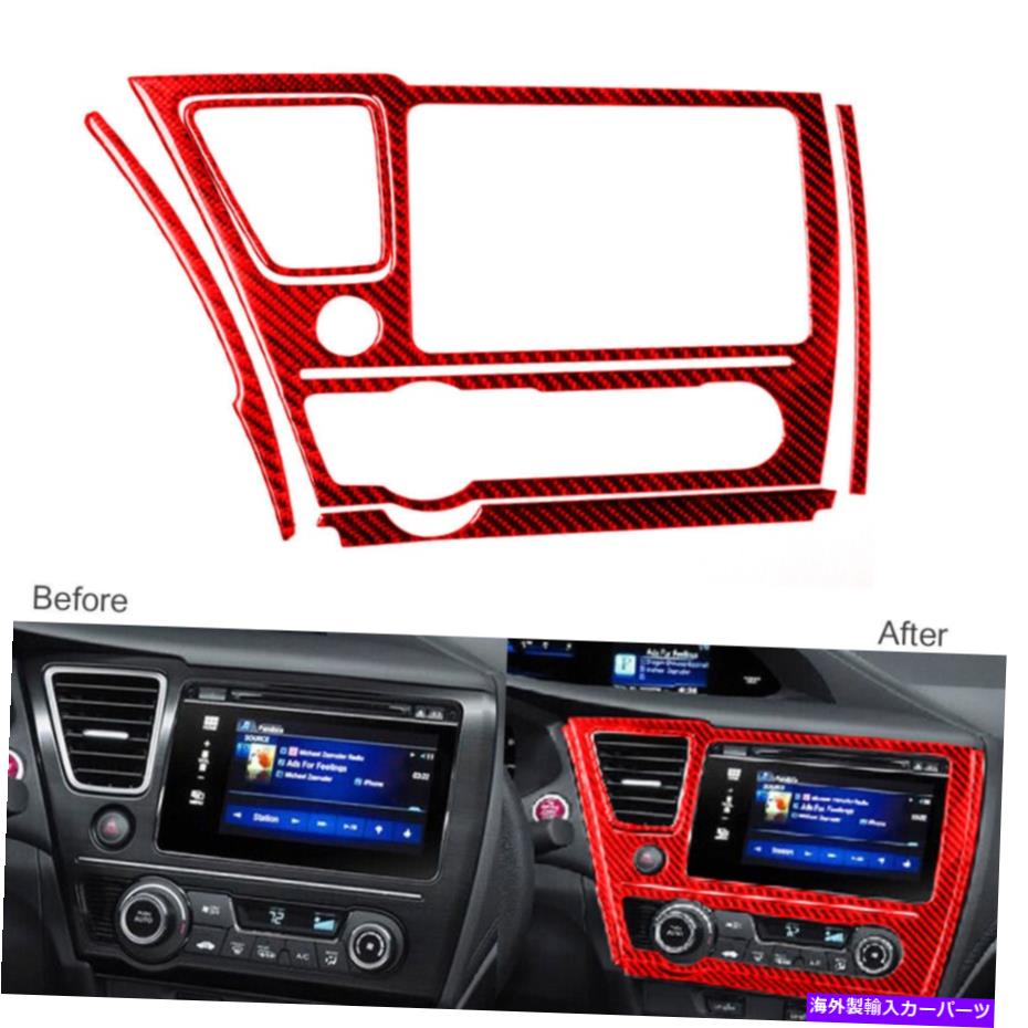trim panel ホンダシビッククーペ2013-15のレッドカーボンファイバーコンソールGPSナビゲーションパネルトリム Red Carbon Fiber Console GPS Navigation Panel Trim For Honda Civic Coupe 2013-15