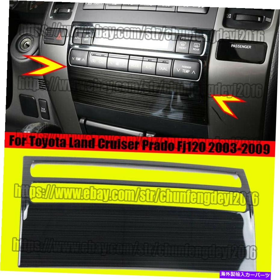 trim panel トヨタプラドFJ120 2003-2009のブラックステンレスコンソールCDパネルフレームトリム Black stainless Console CD Panel Frame Trim For Toyota prado fj120 2003-2009