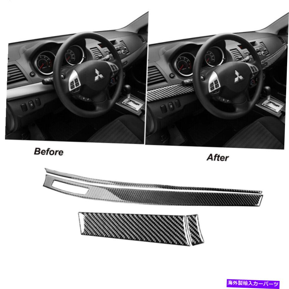 trim panel 4xカーボンファイバーインテリアダッシュボードパネルカバー三菱ランサーのカバートリム08-15 4X Carbon Fiber Interior Dashboard Panel Cover Trim For Mitsubishi Lancer 08-15