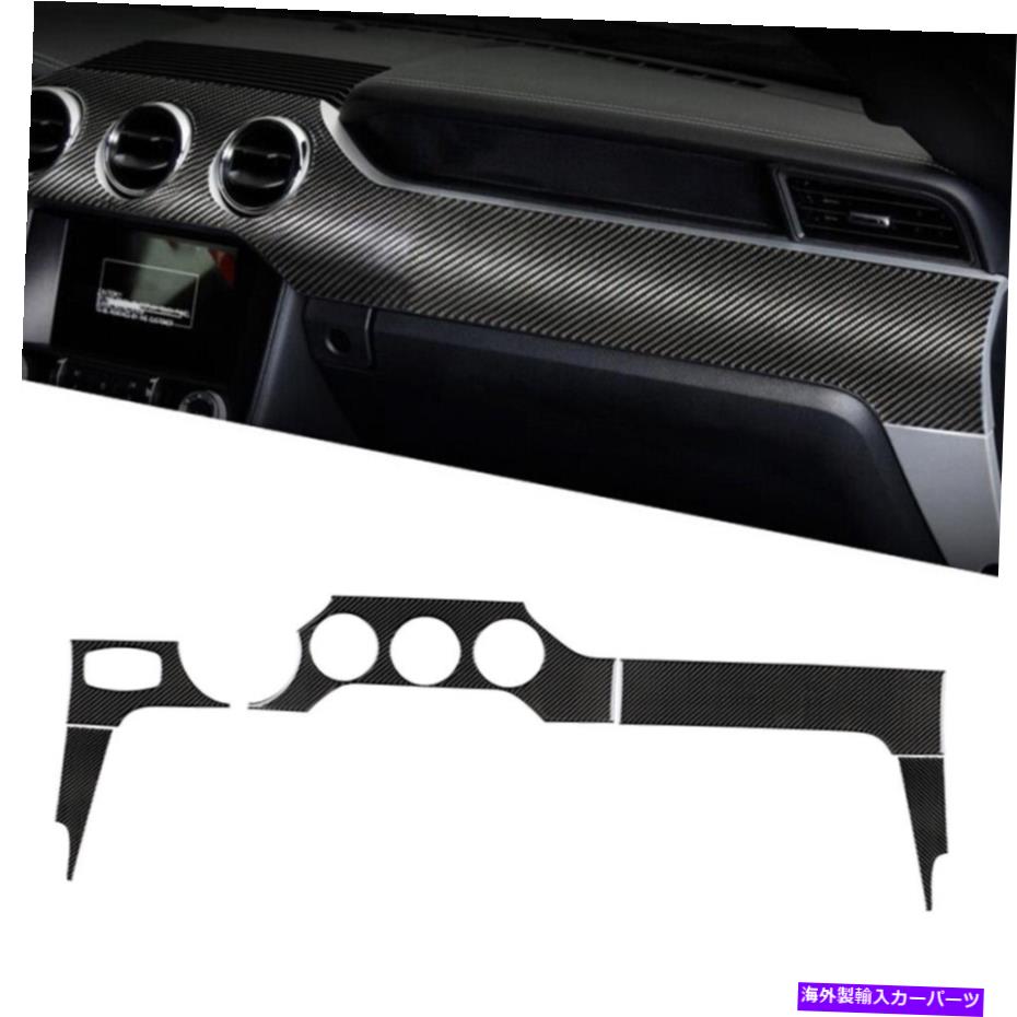 trim panel 5PCSカーボンファイバーダッシュボードパネルフォードマスタングのデカールカバートリム2015-2019 5Pcs Carbon Fiber Dashboard Panel Decal Cover Trim For Ford Mustang 2015-2019