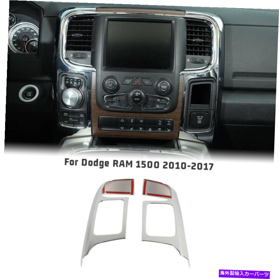 trim panel Dodge RAM 1500アクセサリーのクロムセンターナビゲーションサイドパネルトリムカバー Chrome Center Navigation Side Panel Trim Cover For Dodge RAM 1500 Accessories