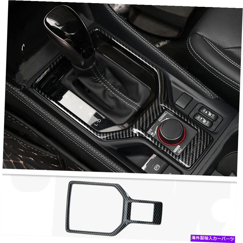 trim panel Subaru Forester 2019-2021用のカーボンファイバーコンソールギアシフトパネルカバートリム Carbon Fiber Console Gear Shift Panel Cover Trim For Subaru Forester 2019-2021