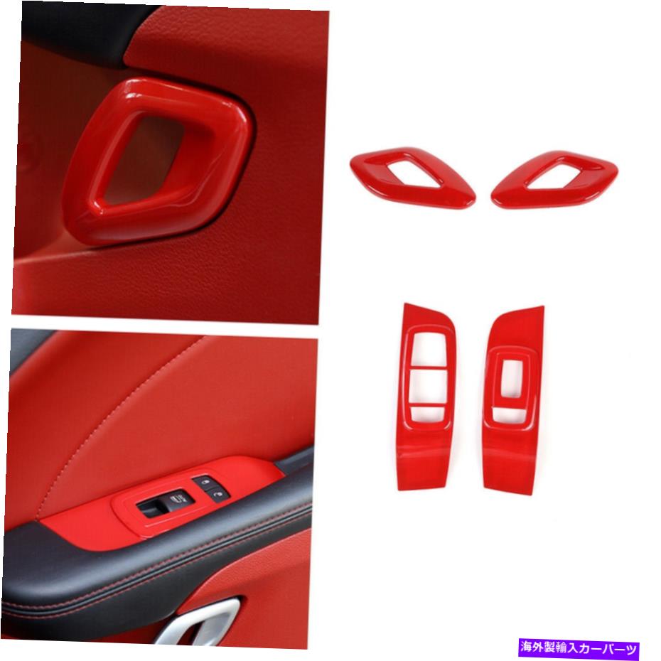 trim panel 車の内側のドアハンドルダッジチャレンジャーのためのウィンドウスイッチパネルトリム2015-20赤 Car Inner Door Handles Window Switch Panel Trim for Dodge Challenger 2015-20 Red
