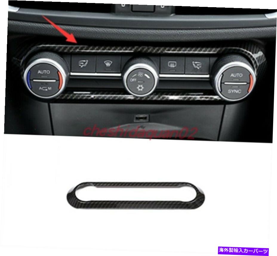 trim panel Alfa Romeo Stelvio 2017-2019のカーボンファイバーインナーセンターCDパネルトリム Carbon Fiber Inner Center Console CD Panel Trim For Alfa Romeo Stelvio 2017-2019