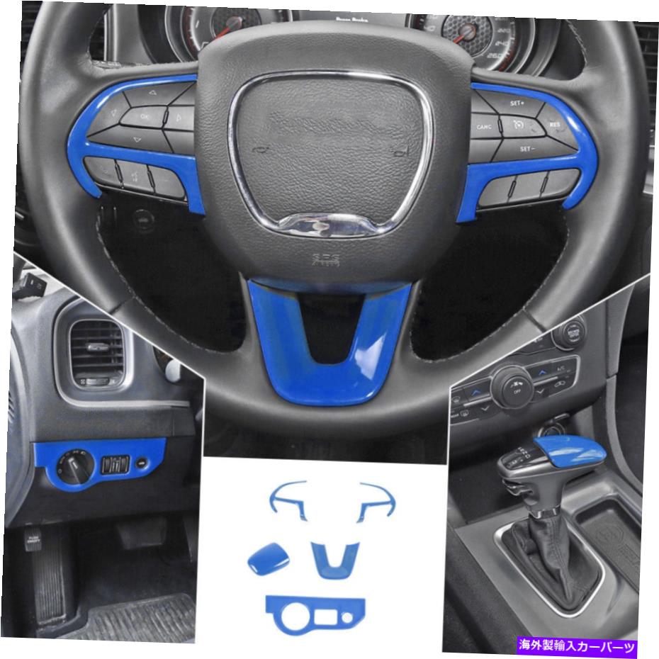 trim panel 5PCステアリングホイール＆ヘッドライトスイッチパネルダッジチャレンジャー/充電器15+のトリム 5pc Steering Wheel &Headlight Switch Panel Trim For Dodge Challenger/Charger 15+