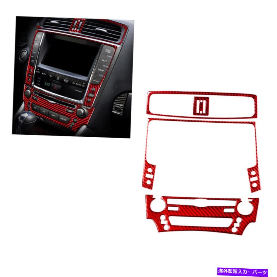 trim panel 4PCSレクサスのレッドカーボンファイバーセントラルコンソールパネルトリムIS250 IS350 2006-2012 4Pcs Red Carbon Fiber Central Console Panel Trim For Lexus IS250 IS350 2006-2012