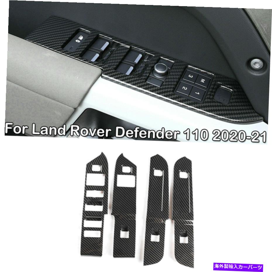 trim panel ランドローバーディフェンダー110 2020-21カーボンファイバーウィンドウスイッチパネルカバートリムに適合 Fits Land Rover Defender 110 2020-21 Carbon Fiber Window Switch Panel Cover Trim