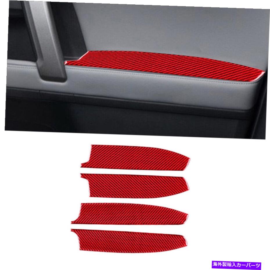 trim panel 4PCSレッドカーボンファイバードアアームレストパネルカバートヨタ4runner 2010-2020のトリム 4Pcs Red Carbon Fiber Door Armrest Panel Cover Trim For Toyota 4Runner 2010-2020