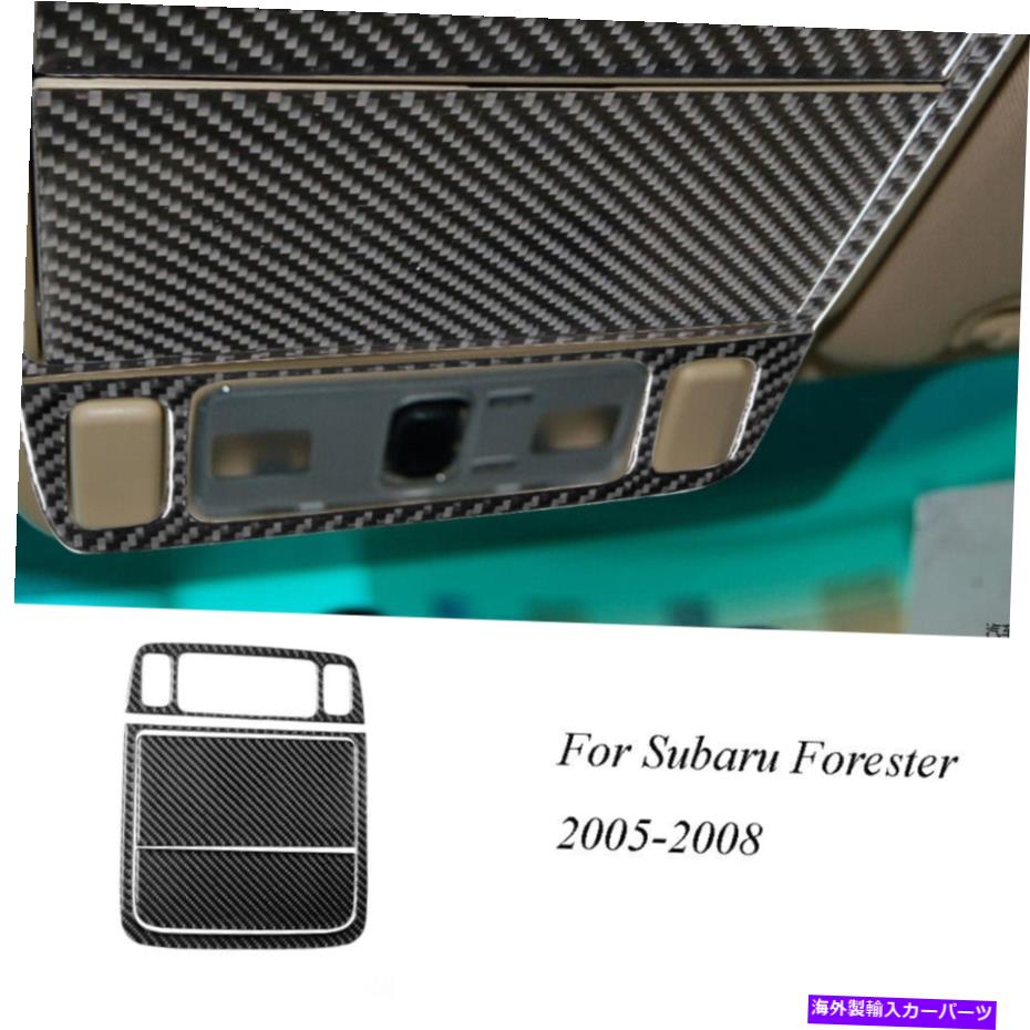 trim panel Хե쥹ܥեСƥꥢեȥСإåɥ饤ȥѥͥȥ५С For Subaru Forester Carbon Fiber Interior Front Overhead Light Panel Trim Cover