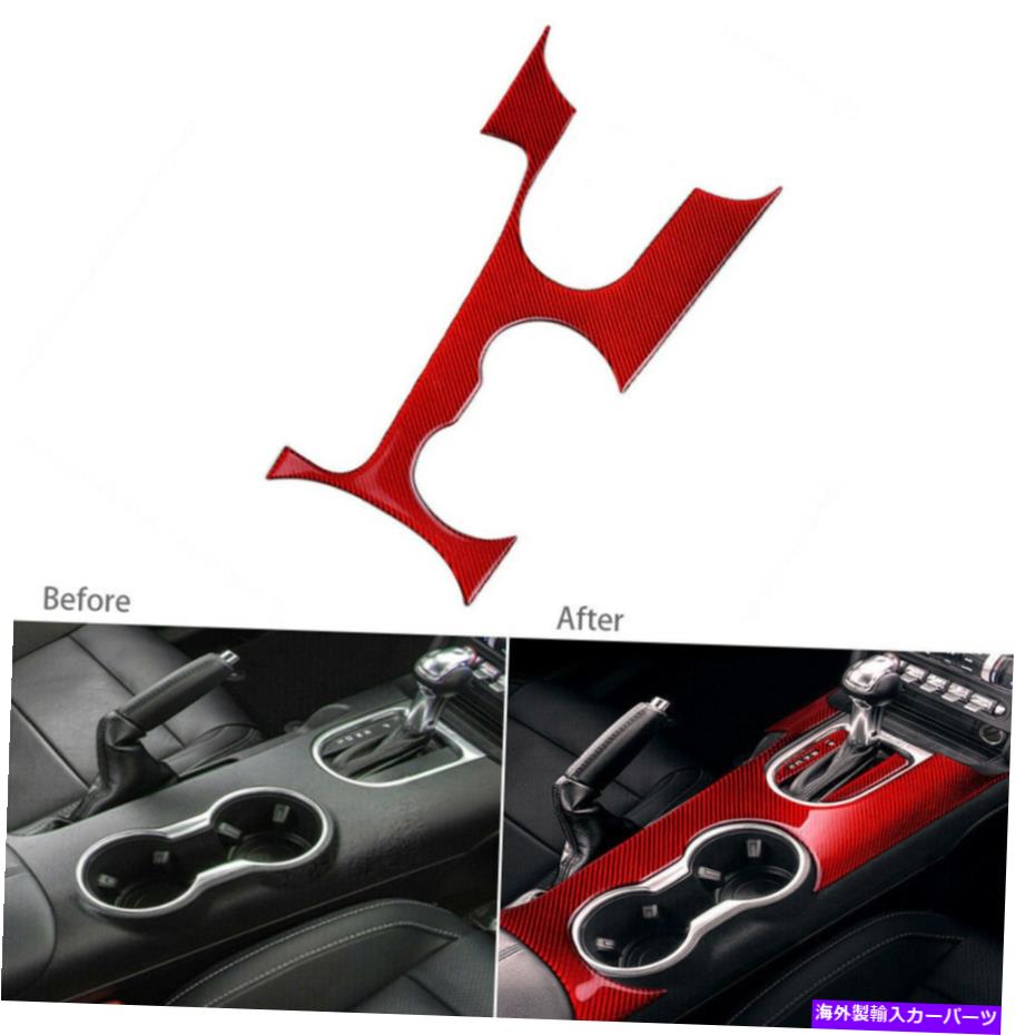 trim panel 3PCSレッドカーシフトパネルカーボンファイバートリムカバーフォードマスタング2015-2019 3Pcs Red Car Gear Shift Panel Carbon Fiber Trim Cover For Ford Mustang 2015-2019