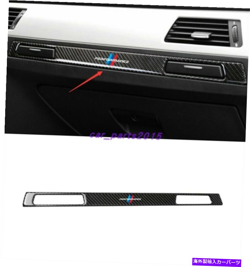 trim panel BMW 3シリーズE90 E92 E93 05-2012用の実際のカーボンファイバーコピロット装飾パネル Real Carbon Fiber Co-pilot decorative panel For BMW 3 Series E90 E92 E93 05-2012