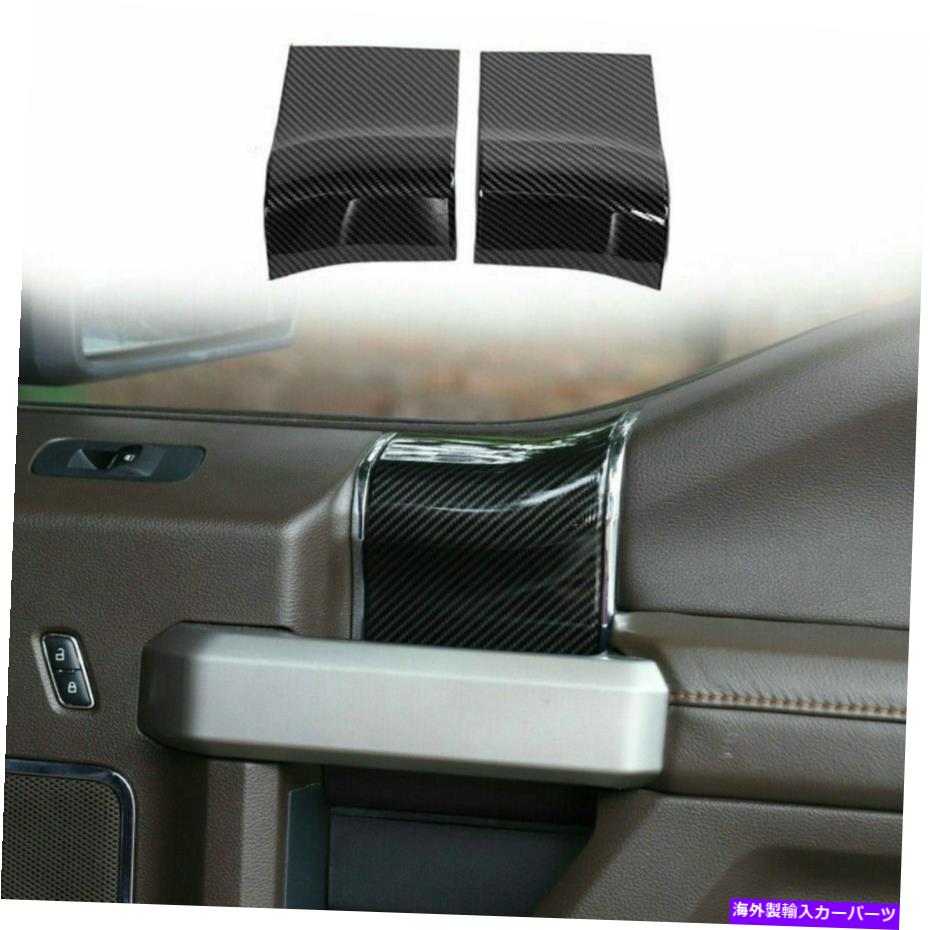 trim panel 車のインテリアドアハンドルパネルトリム装飾カバー2015+ Ford F150カーボンファイバー Car Interior Door Handle Panel Trim Decor Cover For 2015+ Ford F150 Carbon Fiber