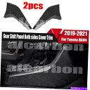 trim panel ABSカーボンカーシフトパネルの両側カバートヨタRAV4 2019-2022のトリム ABS Carbon Car Gear Shift Panel Both Sides Cover Trim For Toyota RAV4 2019-2022