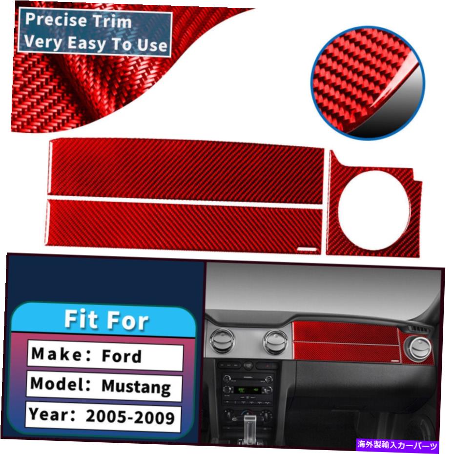 trim panel 3PCSåɾҥɥѥͥ륫ܥեСƥåեɥޥ󥰤Υȥ05-09 3PCS Red Passenger Side Panel Carbon Fiber Stickers Trim For Ford Mustang 05-09