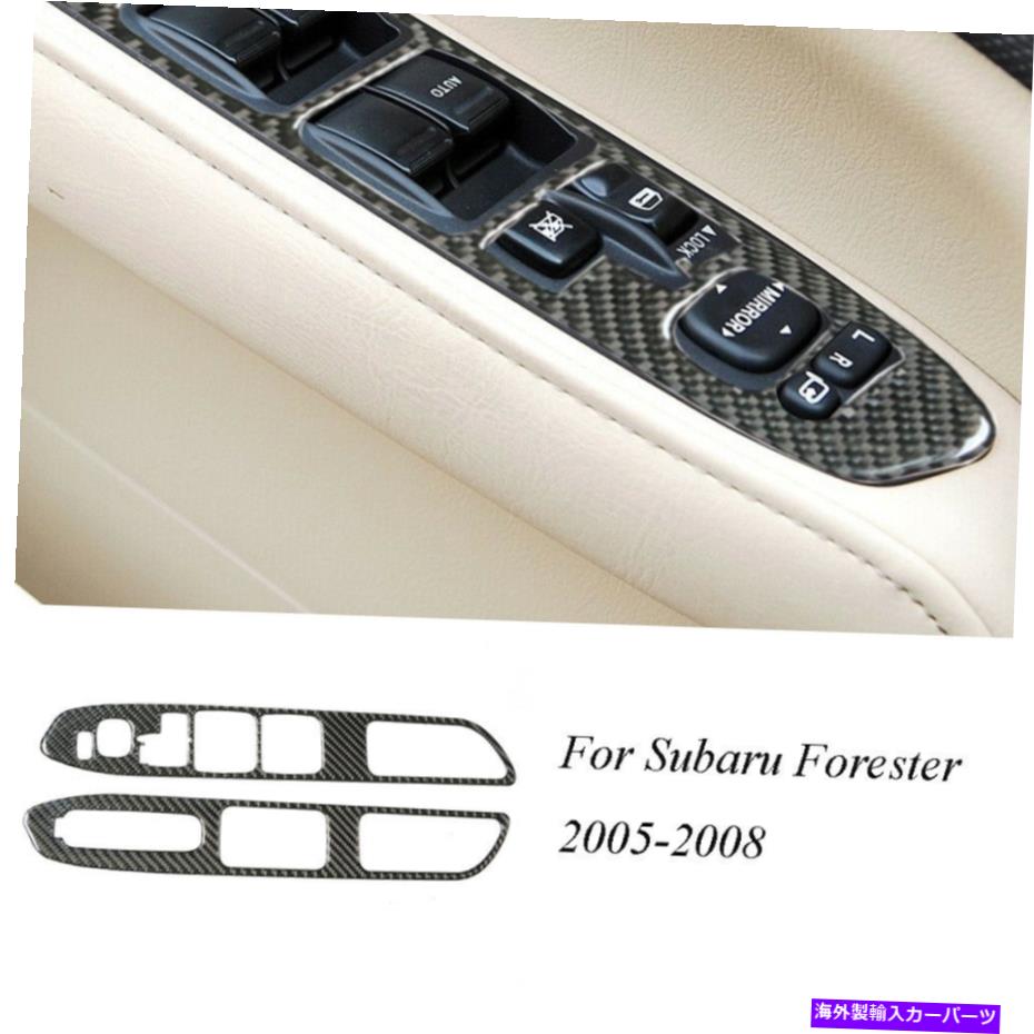 trim panel Хե쥹ܥեСƥꥢեȥɥåѥͥȥ५С For Subaru Forester Carbon Fiber Interior Front Window Switch Panel Trim Cover