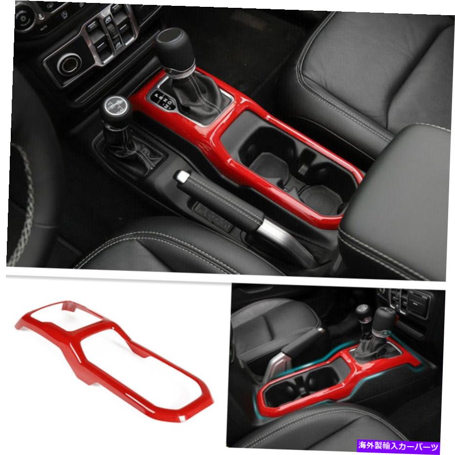 Fit For Jeep Gladiator 2020 2021 ABS Red Cup Holder Gear Panel Shift Cover Trimカテゴリtrim panel状態海外直輸入品 新品メーカー車種発送詳細 送料無料 （※北海道、沖縄、離島は省く）商品詳細輸入商品の為、英語表記となります。Condition: NewBrand: UnbrandedUPC: Does not applyCountry/Region of Manufacture: ChinaManufacturer Warranty: 1 YearMaterial: Made of high quality ABSFit: Fit For Jeep Gladiator JT 20-21/ Wrangler JL 18-21Color: RedManufacturer Part Number: Does Not ApplyFitment Type: Performance/CustomPlacement on Vehicle: Front, Interior, CentralPackage include: 1 PIECES/SETFinish: as the picture shows《ご注文前にご確認ください》■海外輸入品の為、NC・NRでお願い致します。■取り付け説明書は基本的に付属しておりません。お取付に関しましては専門の業者様とご相談お願いいたします。■通常2〜4週間でのお届けを予定をしておりますが、天候、通関、国際事情により輸送便の遅延が発生する可能性や、仕入・輸送費高騰や通関診査追加等による価格のご相談の可能性もございますことご了承いただいております。■海外メーカーの注文状況次第では在庫切れの場合もございます。その場合は弊社都合にてキャンセルとなります。■配送遅延、商品違い等によってお客様に追加料金が発生した場合や取付け時に必要な加工費や追加部品等の、商品代金以外の弊社へのご請求には一切応じかねます。■弊社は海外パーツの輸入販売業のため、製品のお取り付けや加工についてのサポートは行っておりません。専門店様と解決をお願いしております。■大型商品に関しましては、配送会社の規定により個人宅への配送が困難な場合がございます。その場合は、会社や倉庫、最寄りの営業所での受け取りをお願いする場合がございます。■輸入消費税が追加課税される場合もございます。その場合はお客様側で輸入業者へ輸入消費税のお支払いのご負担をお願いする場合がございます。■商品説明文中に英語にて”保証”関する記載があっても適応はされませんのでご了承ください。■海外倉庫から到着した製品を、再度国内で検品を行い、日本郵便または佐川急便にて発送となります。■初期不良の場合は商品到着後7日以内にご連絡下さいませ。■輸入商品のためイメージ違いやご注文間違い当のお客様都合ご返品はお断りをさせていただいておりますが、弊社条件を満たしている場合はご購入金額の30％の手数料を頂いた場合に限りご返品をお受けできる場合もございます。(ご注文と同時に商品のお取り寄せが開始するため)（30％の内訳は、海外返送費用・関税・消費全負担分となります）■USパーツの輸入代行も行っておりますので、ショップに掲載されていない商品でもお探しする事が可能です。お気軽にお問い合わせ下さいませ。[輸入お取り寄せ品においてのご返品制度・保証制度等、弊社販売条件ページに詳細の記載がございますのでご覧くださいませ]&nbsp;