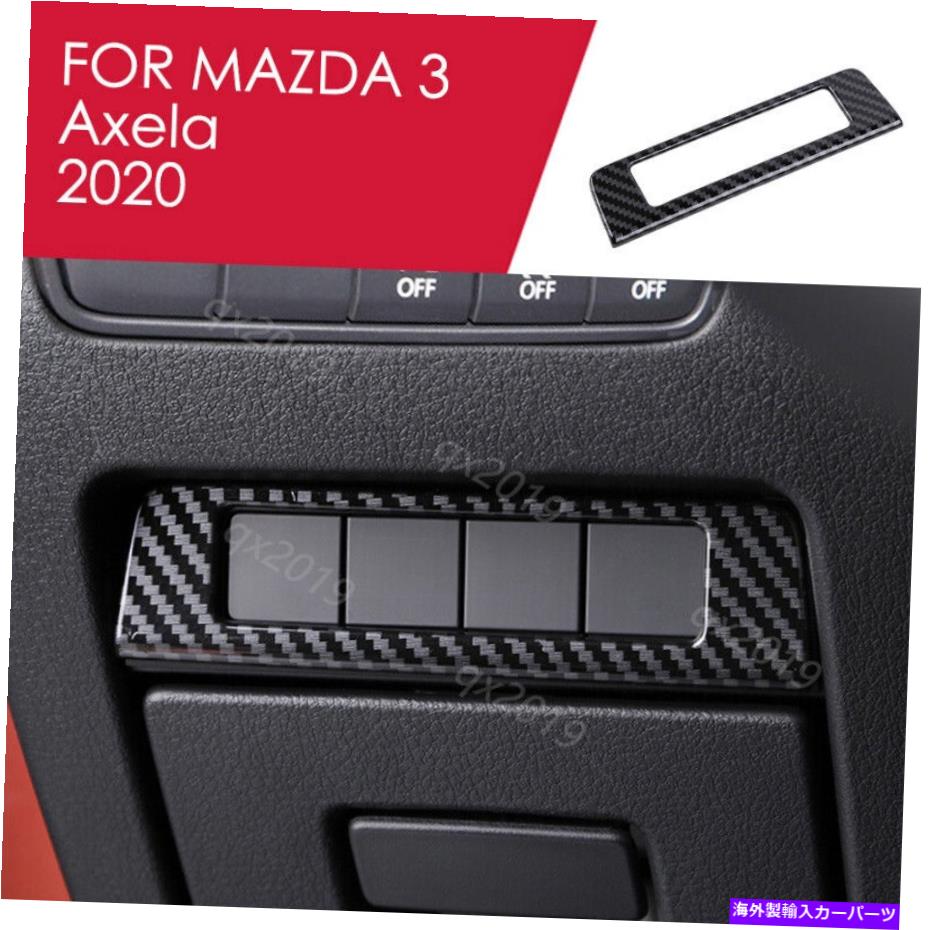 trim panel ABSカーボンスタイルカーシートメモリボタンパネルマツダ3アクセラ2020のトリムカバー ABS Carbon Style Car Seat Memory Button Panel Trim Cover For Mazda 3 Axela 2020