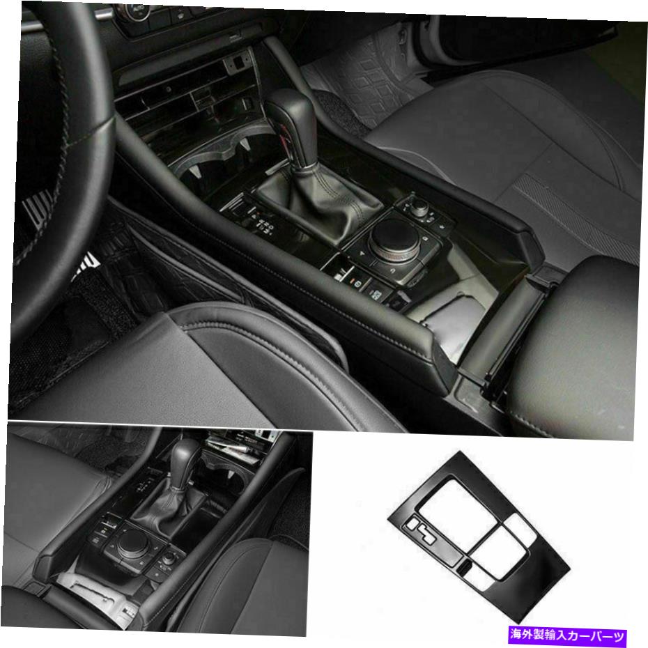 trim panel マツダ3 Axela 19-2022車の光沢のある黒いインナーギアシフトボックスパネルカバートリム For Mazda 3 Axela 19-2022 Car Glossy black Inner Gear Shift Box Panel Cover Trim