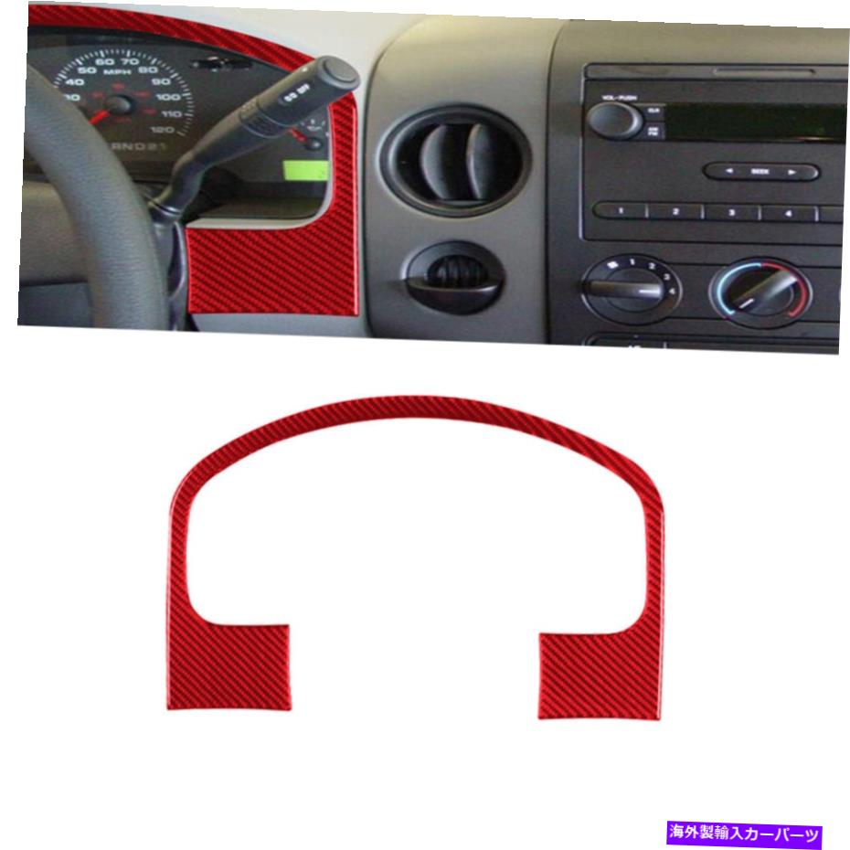 trim panel Ford F-150 XL STX 04-08åɥܥեС說饹ѥͥ륫Сȥ For Ford F-150 XL STX 04-08 Red Carbon Fiber Instrument Cluster Panel Cover Trim