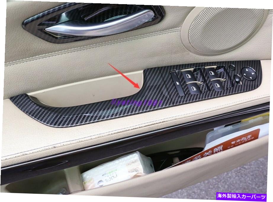 trim panel BMW 3シリーズE90 E92 E93 05-2012のカーボンファイバーウィンドウスイッチパネルカバートリム Carbon Fiber Window Switch Panel Cover Trim For BMW 3 Series E90 E92 E93 05-2012