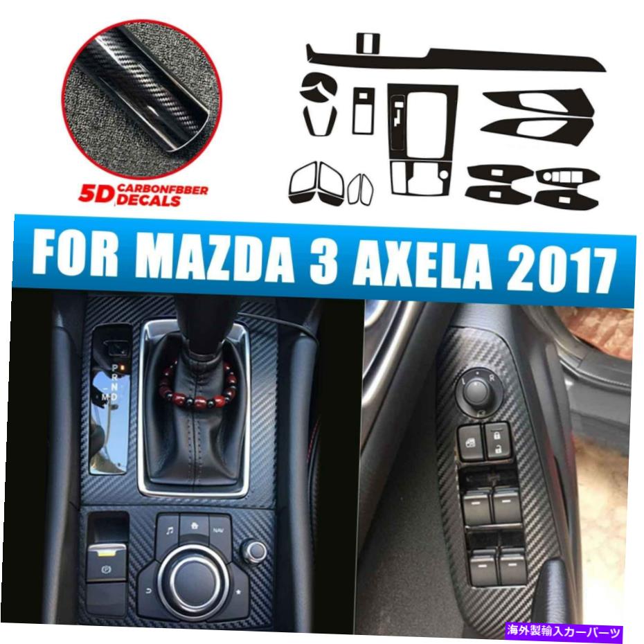 trim panel マツダ3 Axela 2017-2018カーボンファイバーギアシフトパネルフレームカバートリム20pcs For Mazda 3 Axela 2017-2018 Carbon Fiber Gear Shift Panel Frame Cover Trim 20PCS