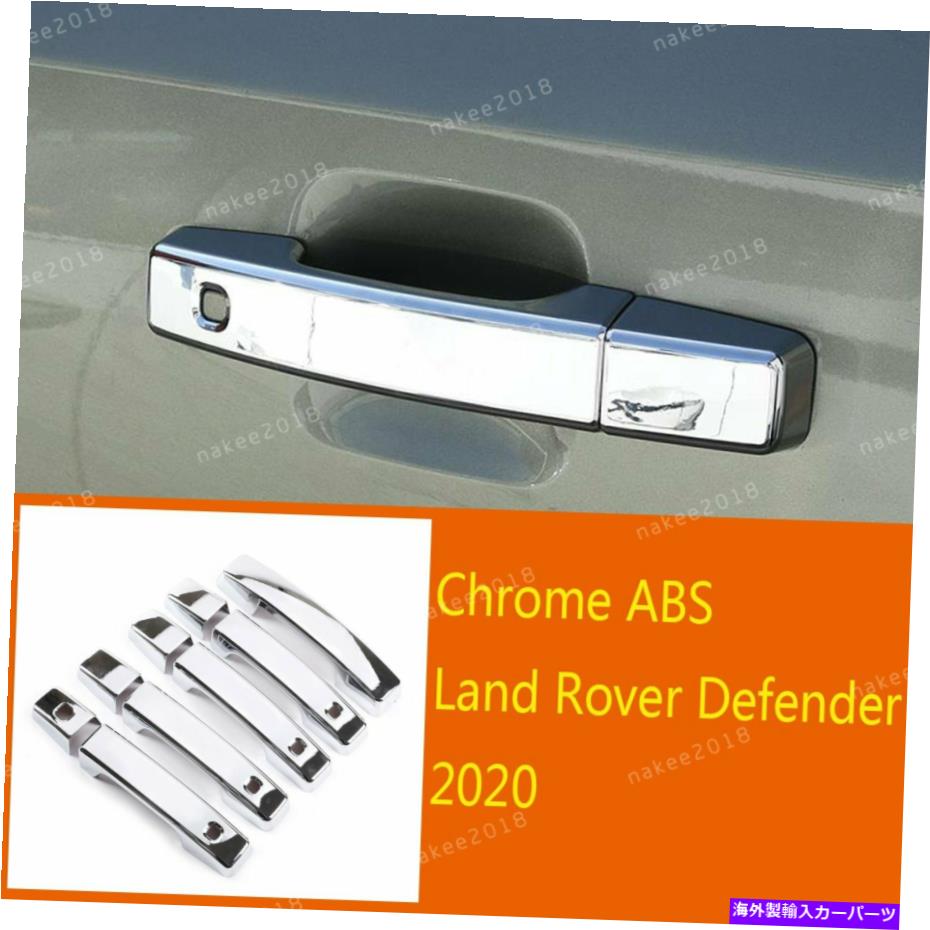 trim panel 9×Chrome ABSエクステリアドアハンドルカバートリムランドローバーディフェンダー2020に適しています 9×Chrome ABS Exterior Door Handle Cover Trim Fit For Land Rover Defender 2020