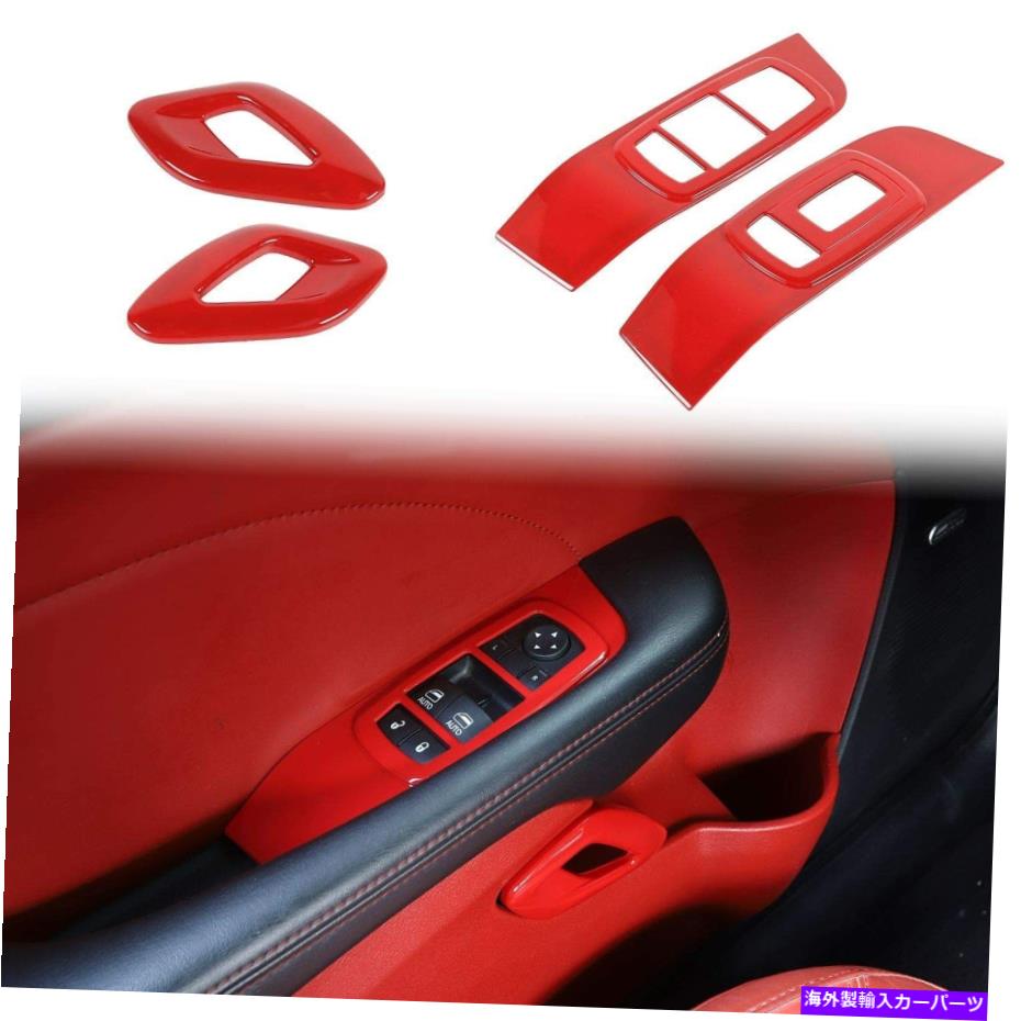 trim panel 2015-2020ダッジチャレンジャーのインナードアハンドルウィンドウスイッチパネルトリム、赤 Inner Door Handle Window Switch Panel Trim for 2015-2020 Dodge Challenger,Red