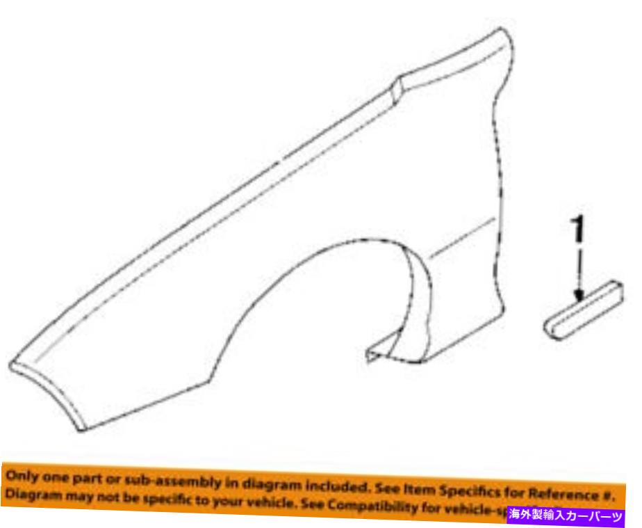 trim panel ポンティアックGM OEM EXTERIOR TRIM-QUARR PANLY-BODY SIDE MOLDING LEFT 88960341 Pontiac GM OEM EXTERIOR TRIM-QUARTER PANEL-Body Side Molding Left 88960341