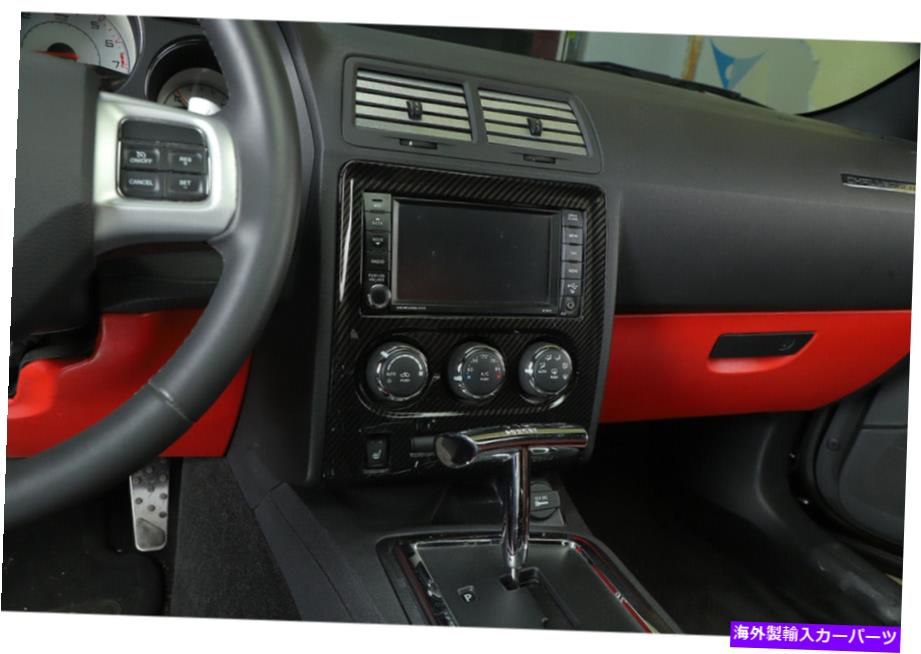 trim panel ダッジチャレンジャー2009-2014カーボンABSセントラルコントロールナビゲーションパネルトリム For Dodge Challenger 2009-2014 Carbon abs Central control navigation panel Trim