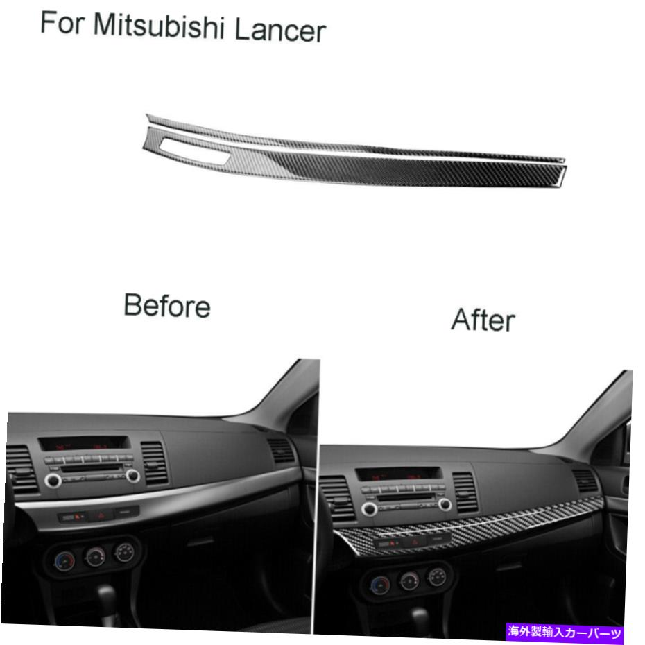 trim panel 三菱ランサーのためのカーボンファイバーセンターダッシュボードパネルカバートリム2008-2015 Carbon Fiber Center Dashboard Panel Cover Trim For Mitsubishi Lancer 2008-2015