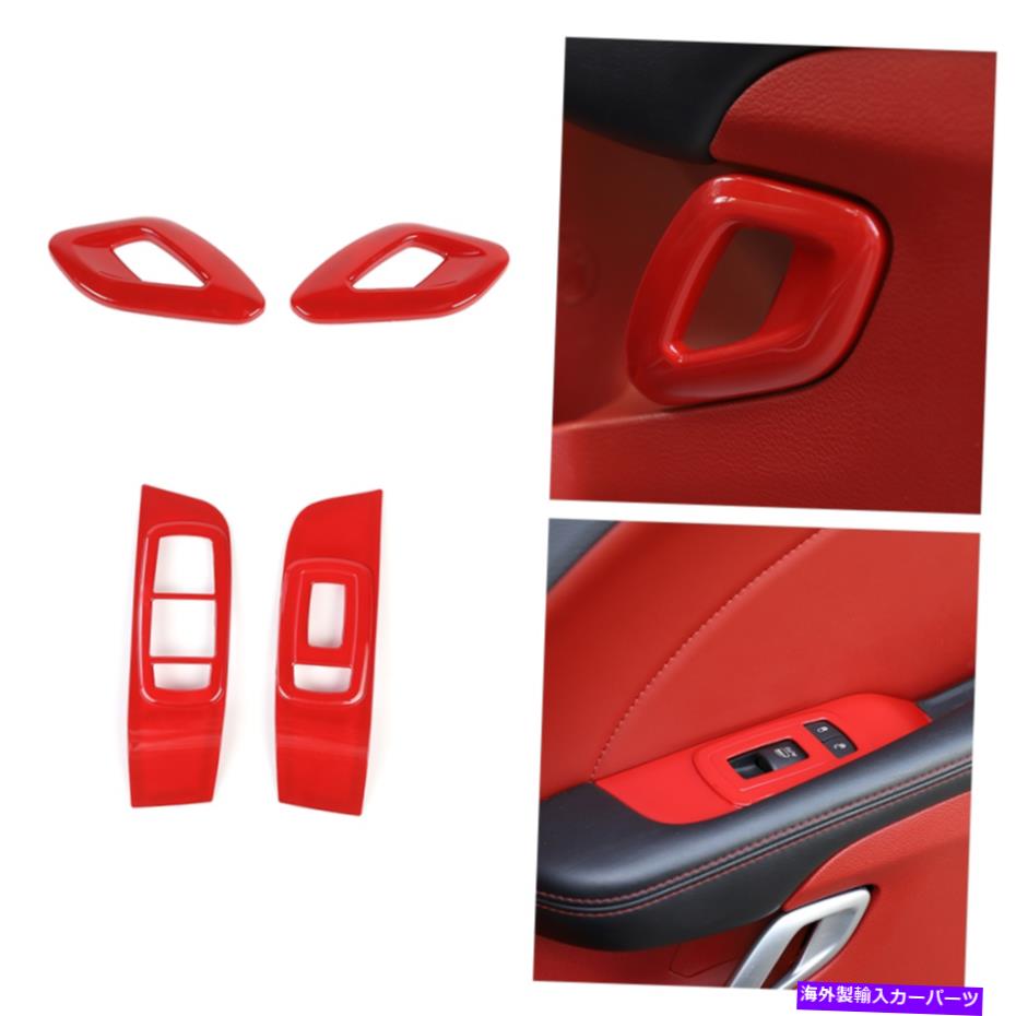 trim panel 4xドアハンドルウィンドウリフトスイッチパネルダッジチャレンジャー2015+赤のトリムカバー 4x Door Handle Window Lift Switch Panel Trim Cover for Dodge Challenger 2015+Red