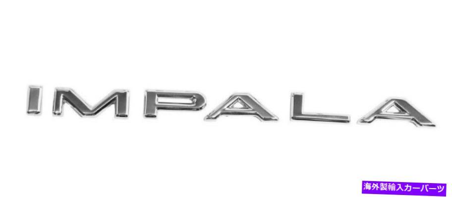 trim panel トリムパーツ2255 1963シボレーインパラクォーターパネルモールディングレターセットアメリ..