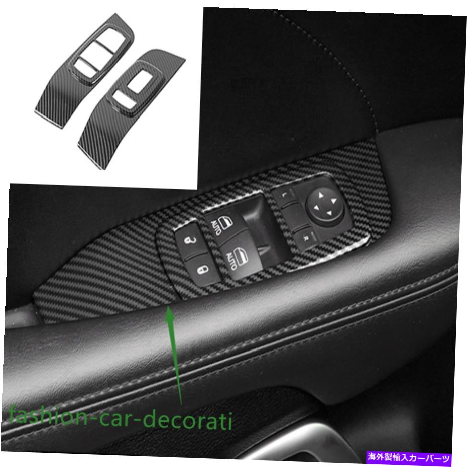 trim panel ダッジ充電器SRTチャレンジャー15-2020用のカーボンファイバーウィンドウスイッチパネルカバー Carbon Fiber Window Switch Panel Cover For Dodge Charger SRT Challenger 15-2020