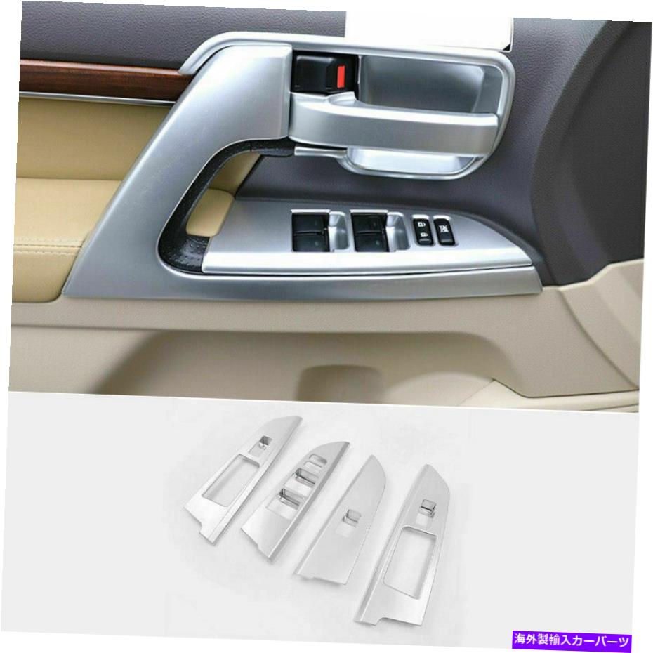 trim panel トヨタランドクルーザーLC200 2016-2021のABSウィンドウリフトスイッチパネルカバートリム ABS Window lift switch panel Cover trim For Toyota Land Cruiser LC200 2016-2021(2)