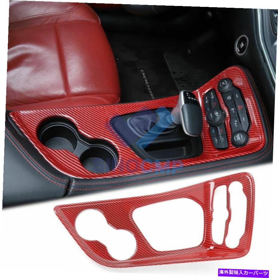 trim panel ダッジチャレンジャー15+のレッドカーボンファイバーギアシフトカップホルダーパネルカバートリム Red Carbon Fiber Gear Shift cup holder Panel Cover Trim For Dodge Challenger 15+