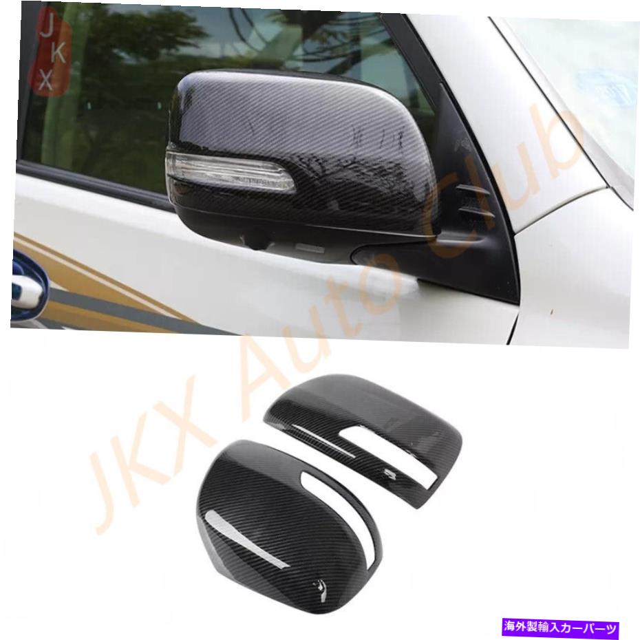 trim panel カーボンファイバーリアビューサイドミラーパネルトリムキャップQトヨタプラド2010-2021 Carbon fiber Rear View Side Mirror Panel Trim Caps q For Toyota Prado 2010-2021