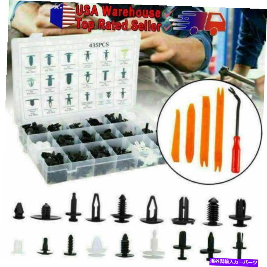 Us Custom Parts Shop USDM㤨trim panel 435pcsХѡɥץåԥեʡ٥åȥȥѥͥ륯å+5ġ 435pcs Car Bumper Door Push Pin Fastener Rivet Trim Panel Clips+5 Removal ToolsפβǤʤ52,690ߤˤʤޤ