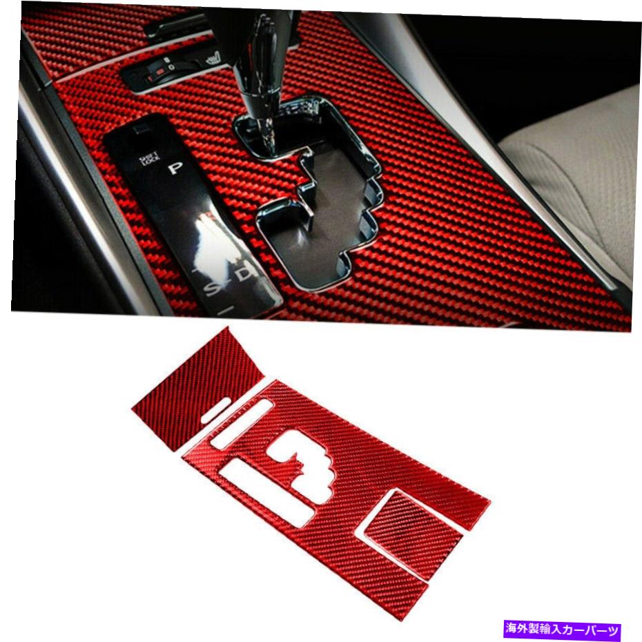 trim panel レクサスに適した赤いカーボンファイバーギアシフトパネルカバートリムIS250 350 2006-12 Red Carbon Fiber Gear Shift Panel Cover Trims Fit for Lexus IS250 350 2006-12